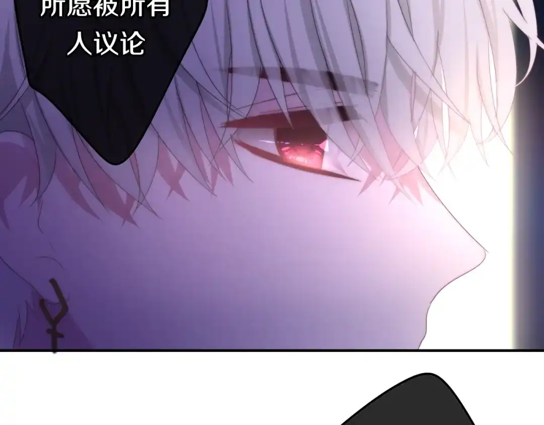 《六月的不期而遇-《六月的不可思议系列》》第22话 黑骑士 第81页