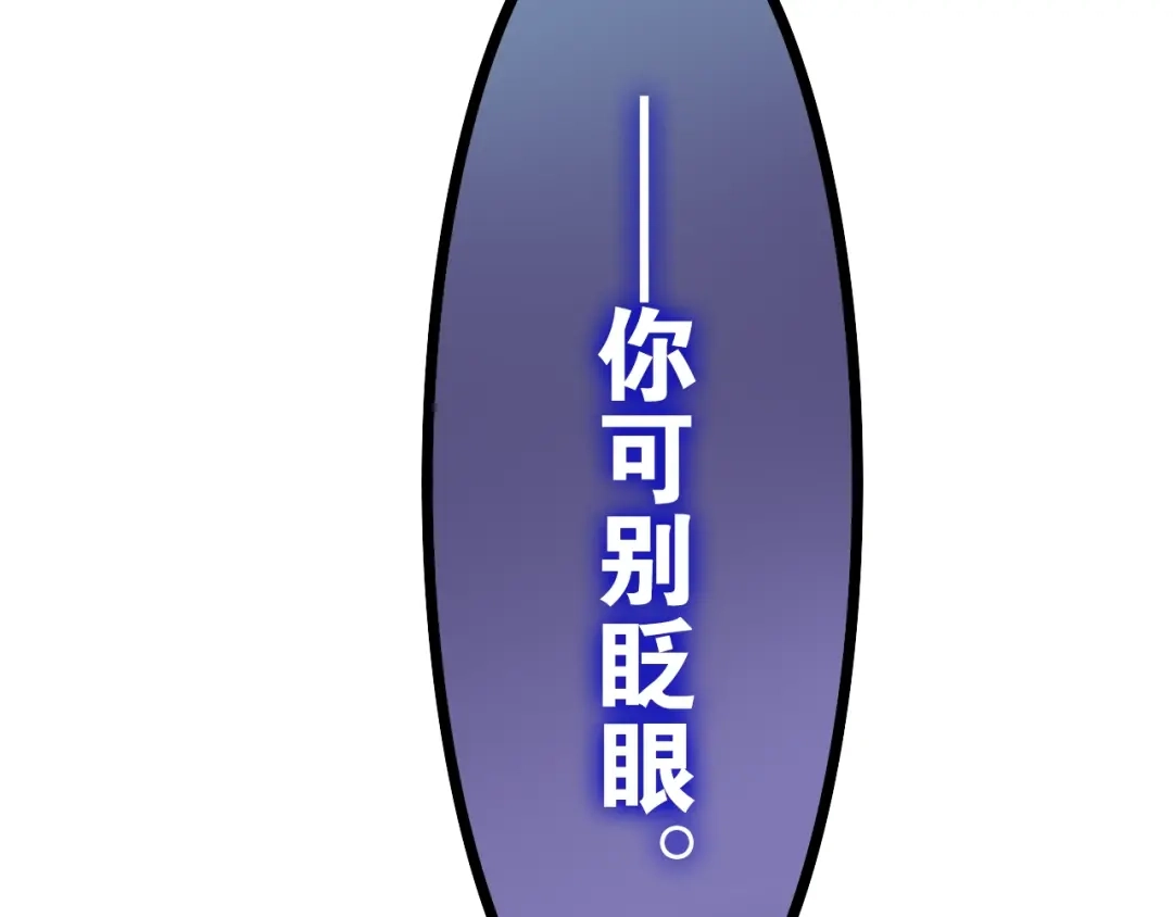 《六月的不期而遇-《六月的不可思议系列》》第23话 双重危机 第108页