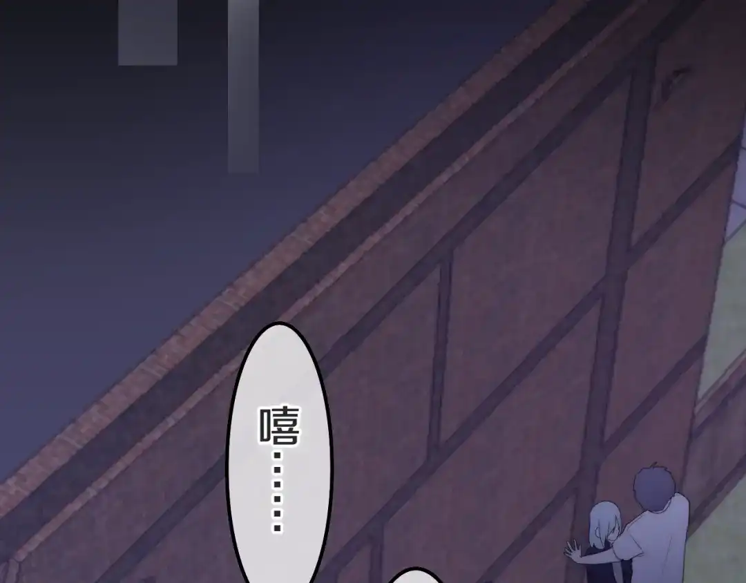 《六月的不期而遇-《六月的不可思议系列》》第23话 双重危机 第93页