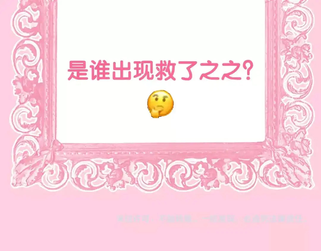 《六月的不期而遇-《六月的不可思议系列》》第23话 双重危机 第149页