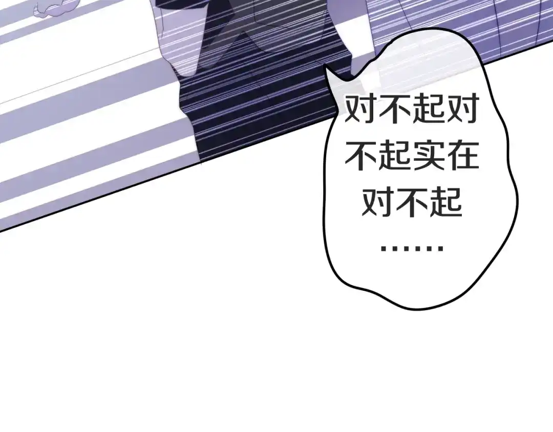《六月的不期而遇-《六月的不可思议系列》》第23话 双重危机 第60页