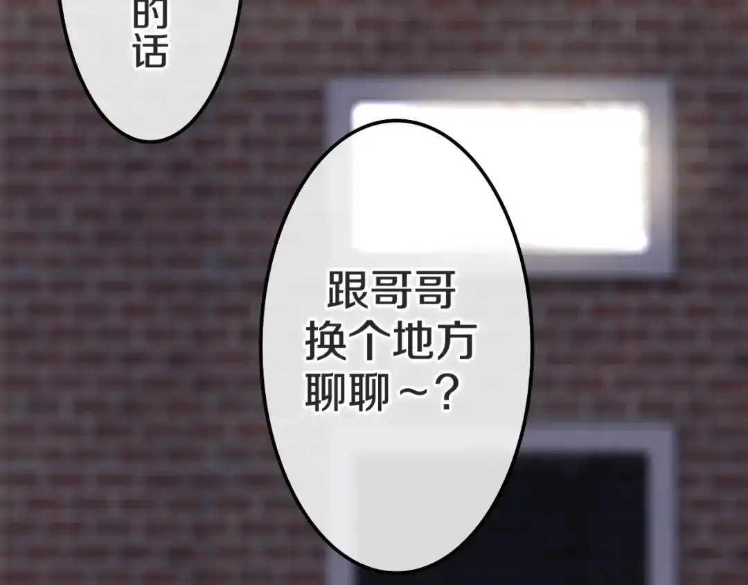 《六月的不期而遇-《六月的不可思议系列》》第23话 双重危机 第80页