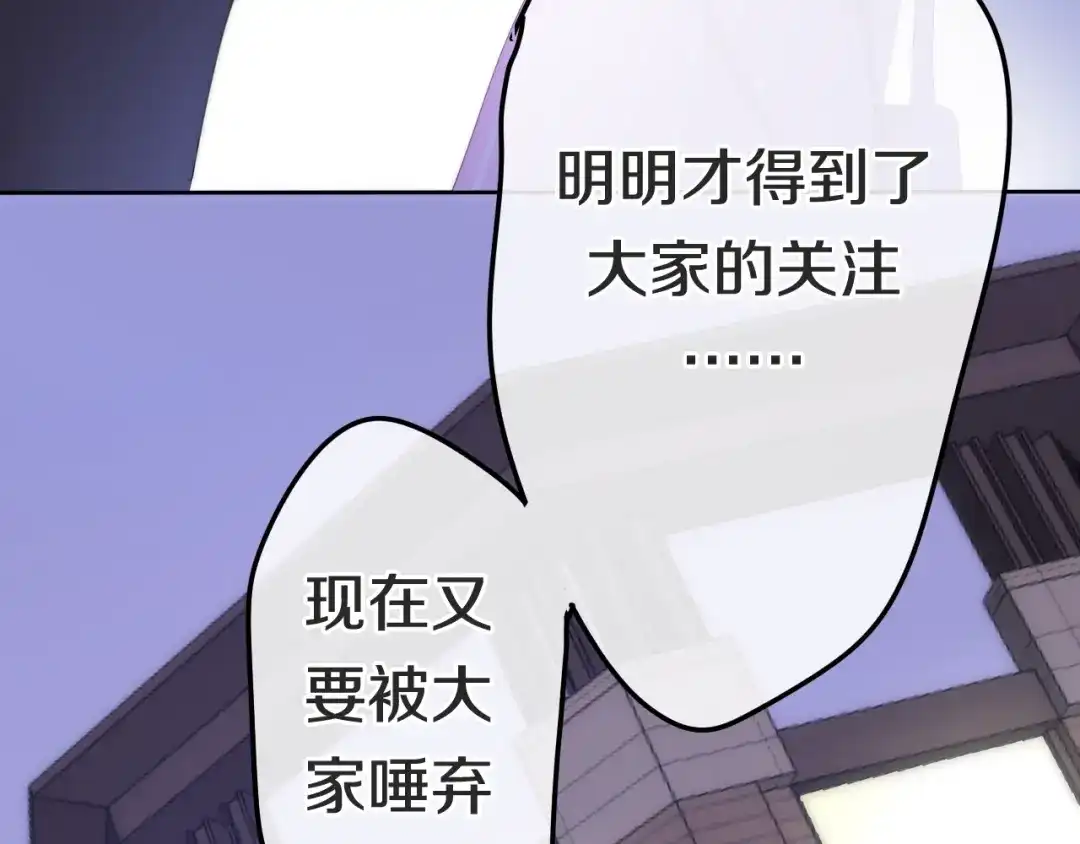《六月的不期而遇-《六月的不可思议系列》》第23话 双重危机 第29页