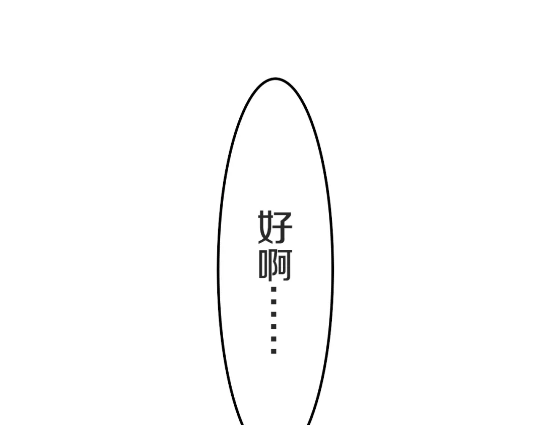 《六月的不期而遇-《六月的不可思议系列》》第23话 双重危机 第105页