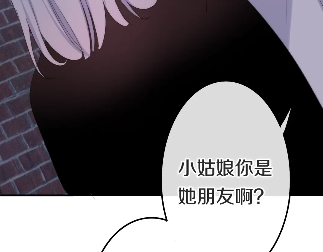 《六月的不期而遇-《六月的不可思议系列》》第23话 双重危机 第76页