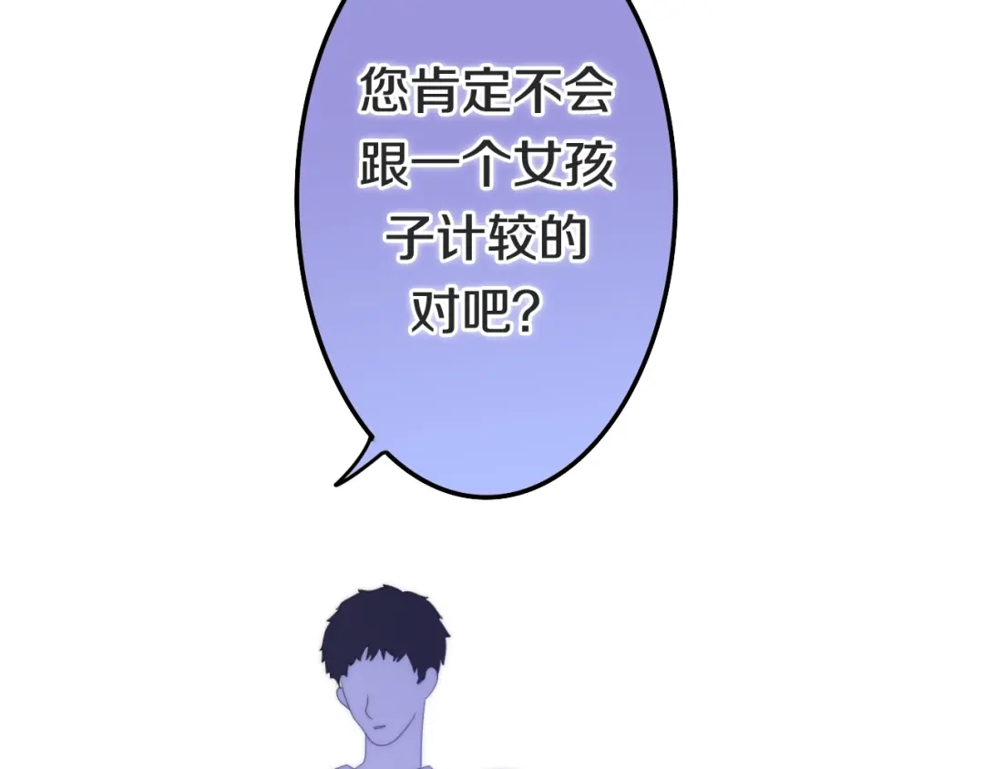 《六月的不期而遇-《六月的不可思议系列》》第23话 双重危机 第72页