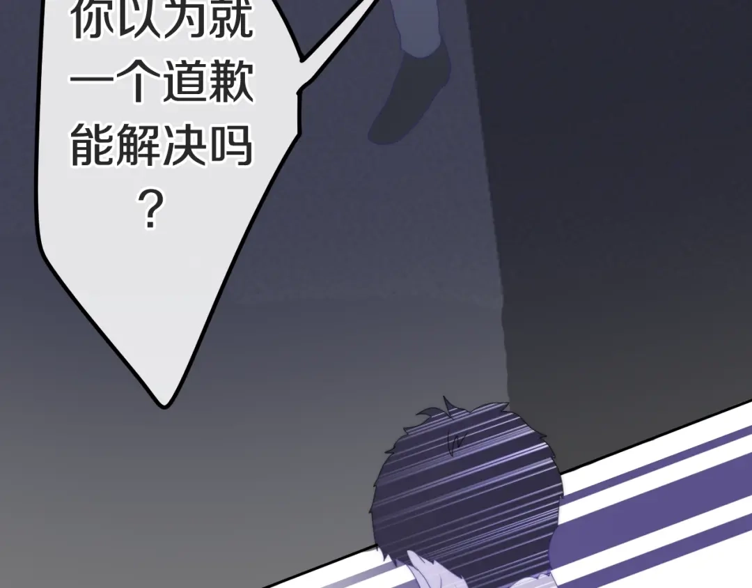 《六月的不期而遇-《六月的不可思议系列》》第23话 双重危机 第58页