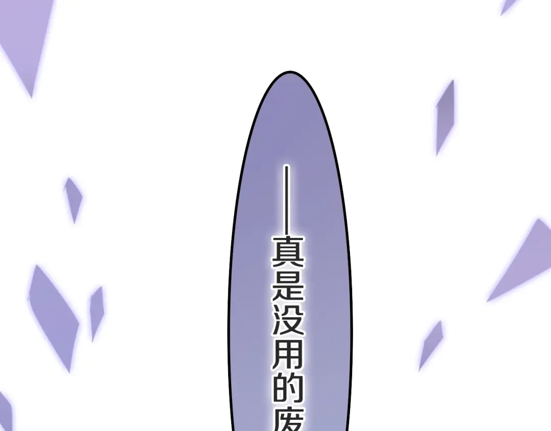 《六月的不期而遇-《六月的不可思议系列》》第23话 双重危机 第36页
