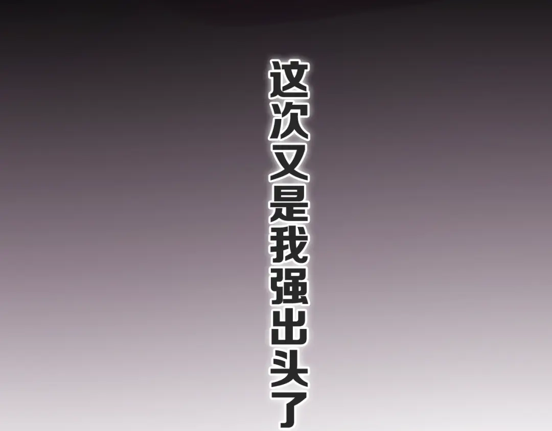 《六月的不期而遇-《六月的不可思议系列》》第23话 双重危机 第129页