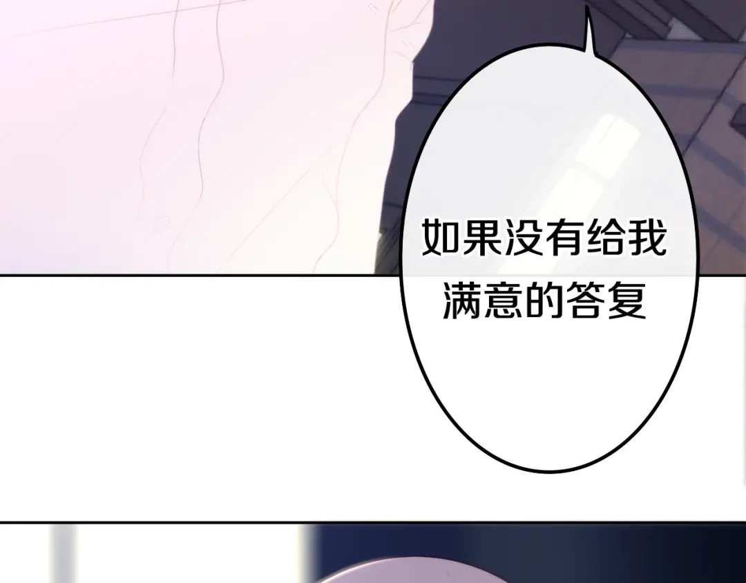 《六月的不期而遇-《六月的不可思议系列》》第23话 双重危机 第18页