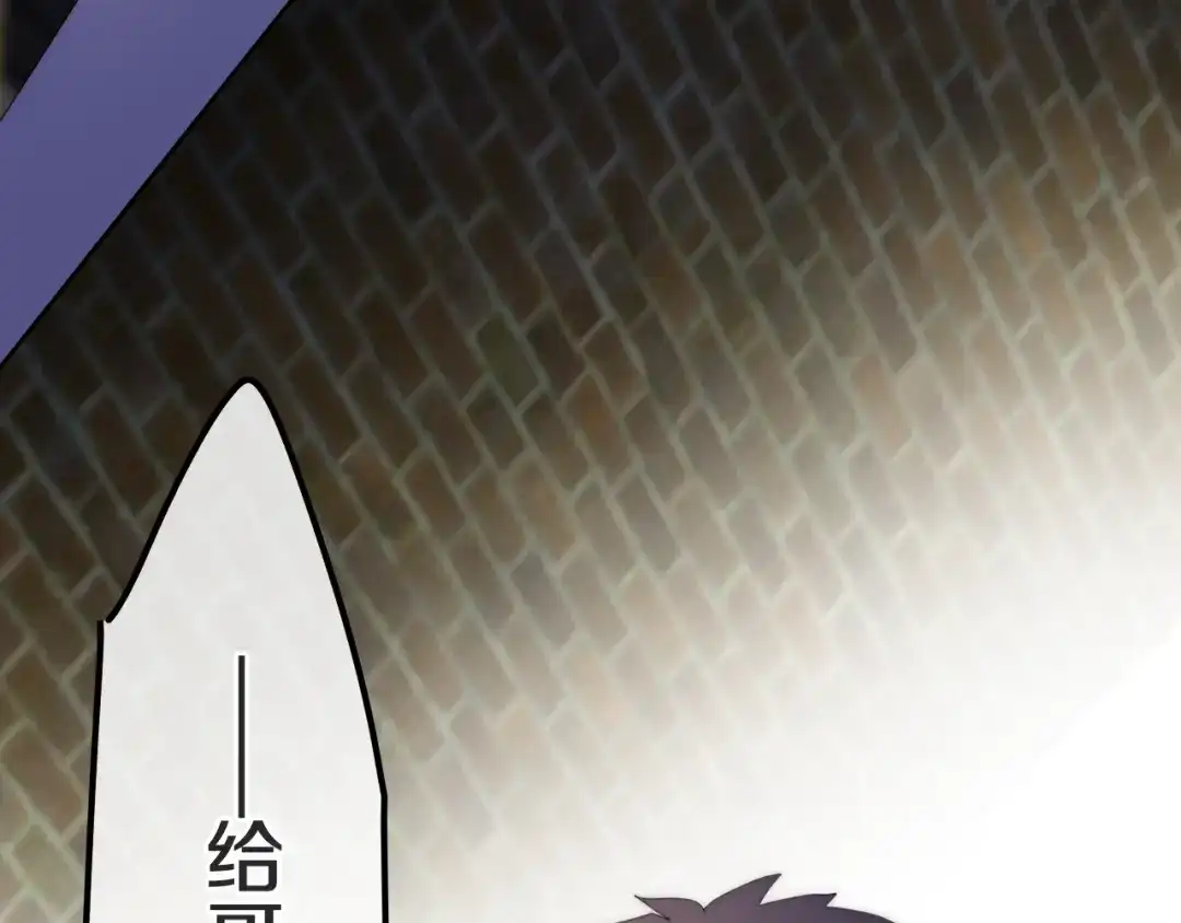 《六月的不期而遇-《六月的不可思议系列》》第23话 双重危机 第99页