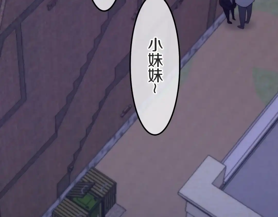《六月的不期而遇-《六月的不可思议系列》》第23话 双重危机 第94页