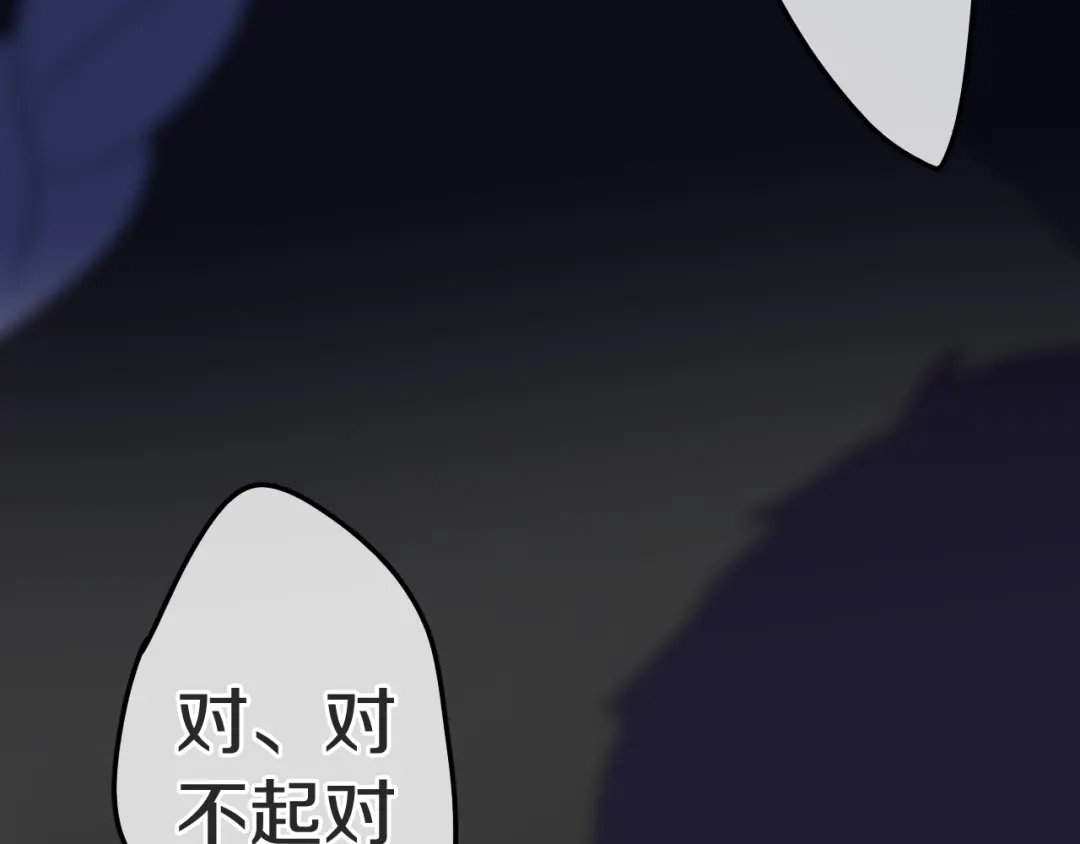 《六月的不期而遇-《六月的不可思议系列》》第23话 双重危机 第47页