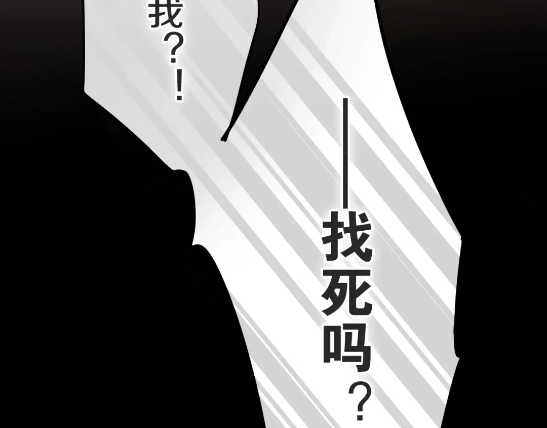 《六月的不期而遇-《六月的不可思议系列》》第23话 双重危机 第118页