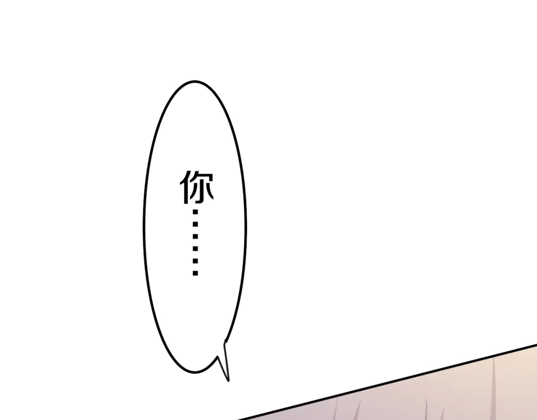《六月的不期而遇-《六月的不可思议系列》》第23话 双重危机 第2页