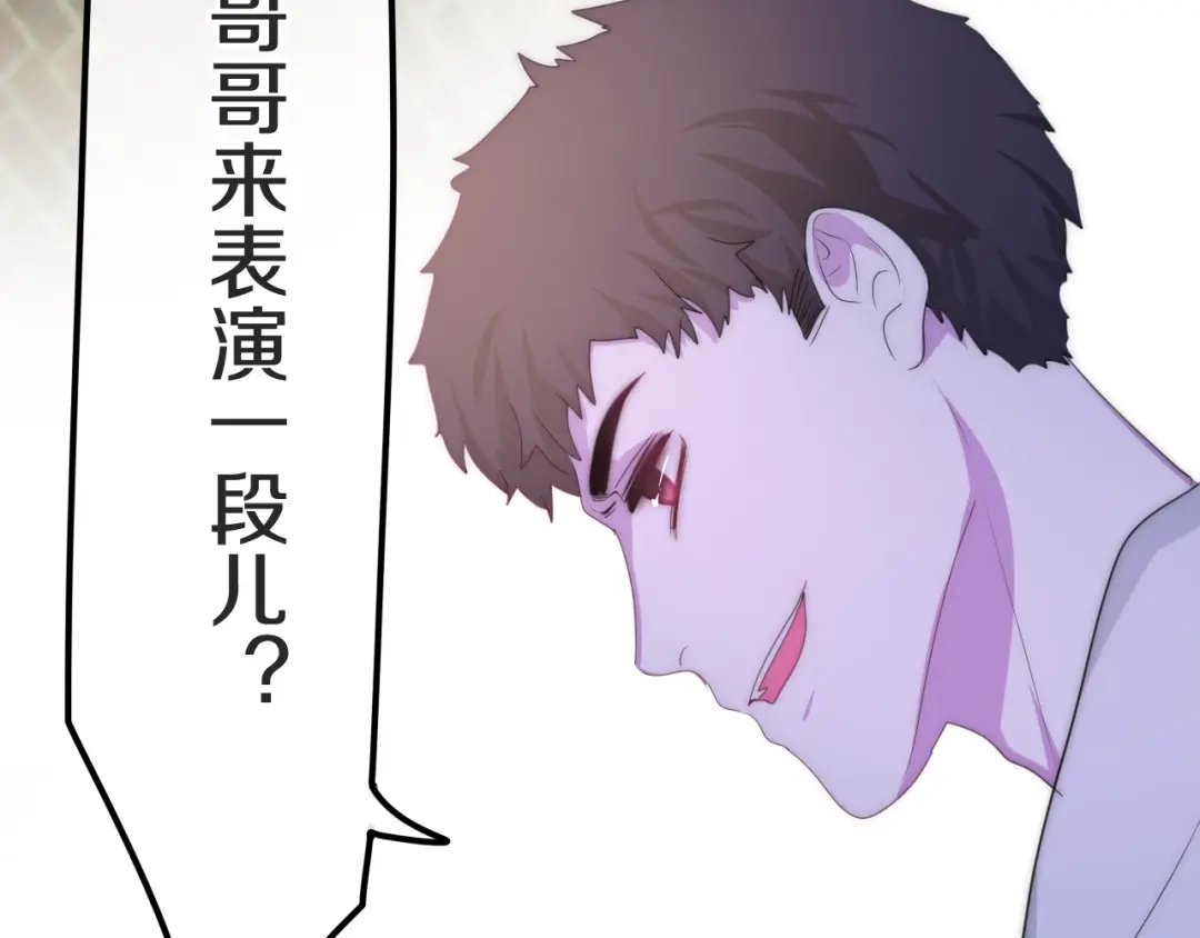 《六月的不期而遇-《六月的不可思议系列》》第23话 双重危机 第100页