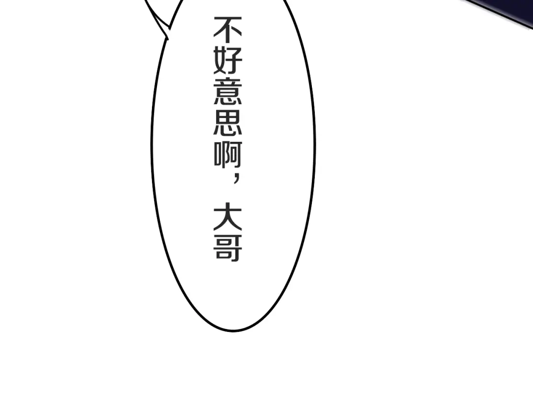 《六月的不期而遇-《六月的不可思议系列》》第23话 双重危机 第68页