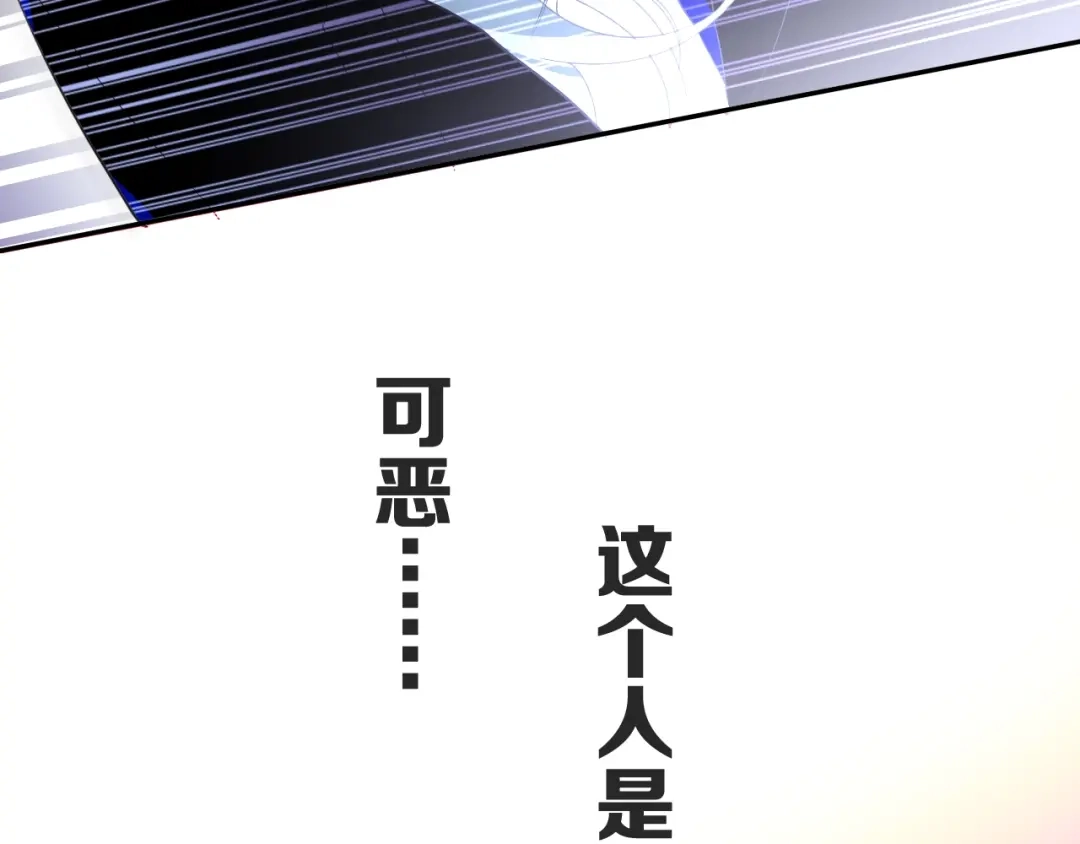 《六月的不期而遇-《六月的不可思议系列》》第23话 双重危机 第126页
