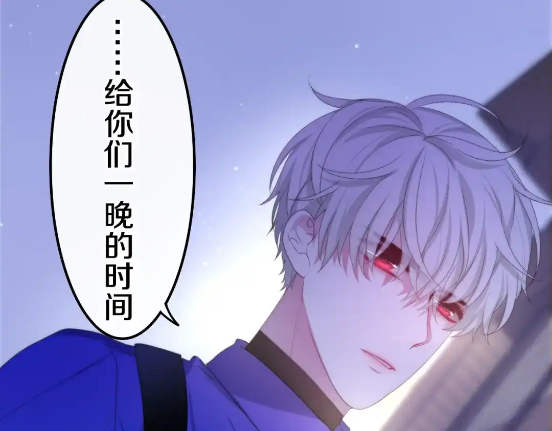 《六月的不期而遇-《六月的不可思议系列》》第23话 双重危机 第16页