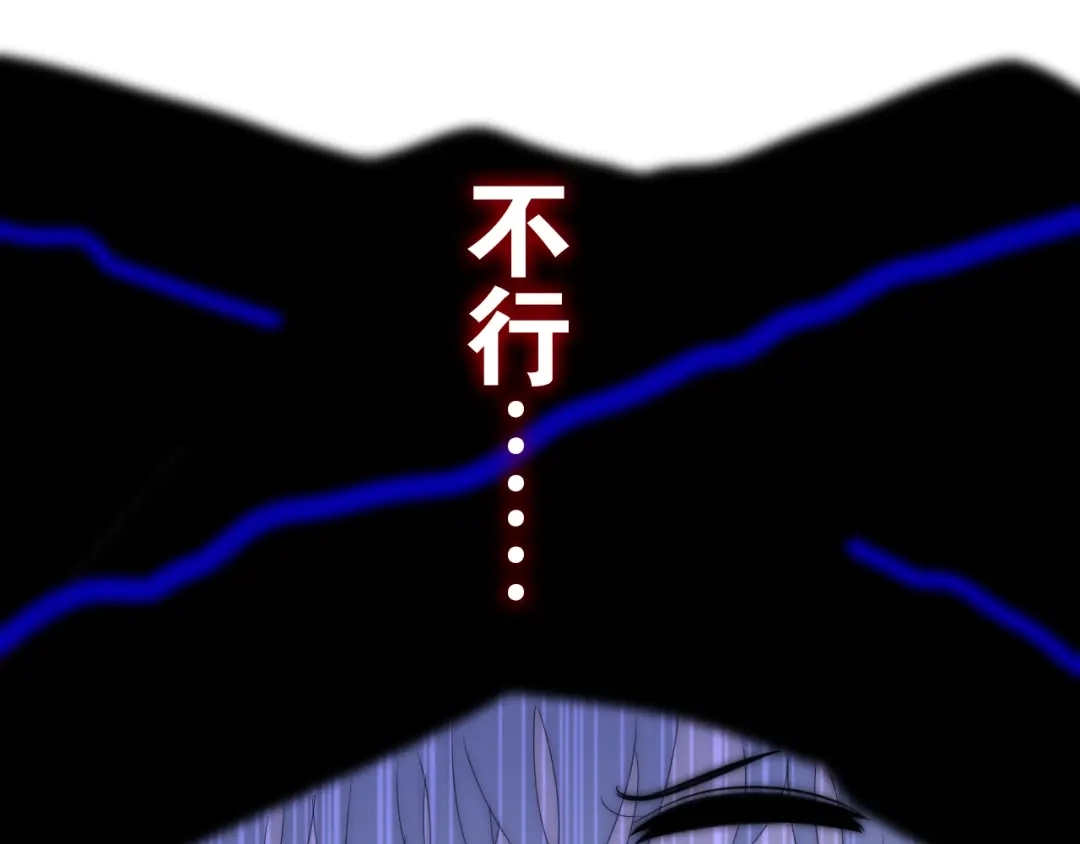 《六月的不期而遇-《六月的不可思议系列》》第23话 双重危机 第131页