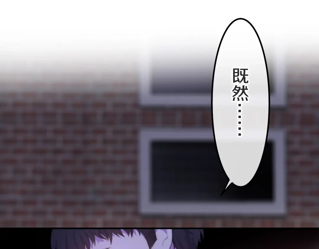 《六月的不期而遇-《六月的不可思议系列》》第23话 双重危机 第78页