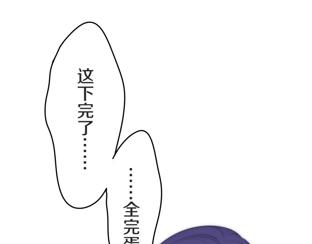 《六月的不期而遇-《六月的不可思议系列》》第23话 双重危机 第23页