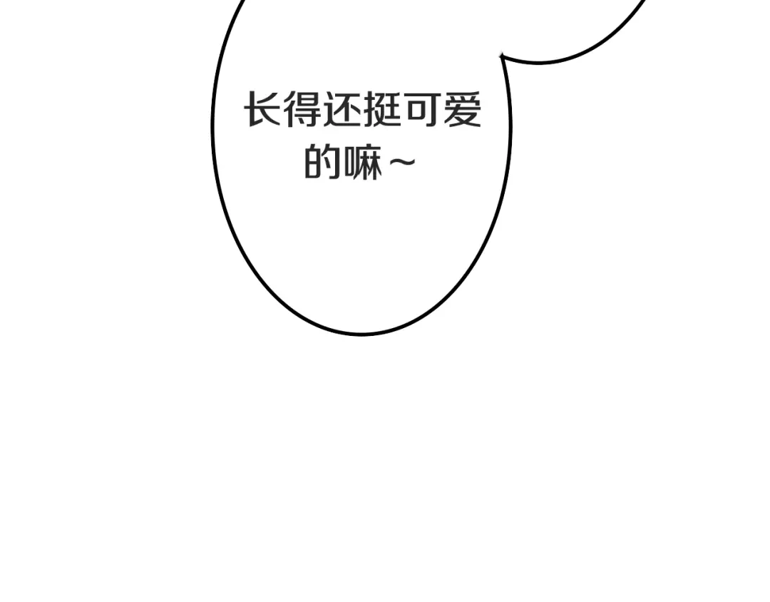 《六月的不期而遇-《六月的不可思议系列》》第23话 双重危机 第77页