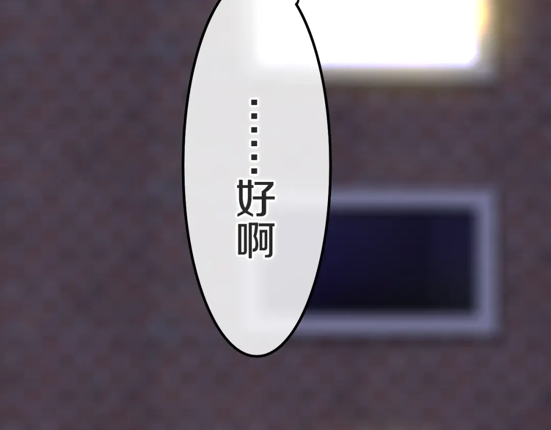 《六月的不期而遇-《六月的不可思议系列》》第23话 双重危机 第84页