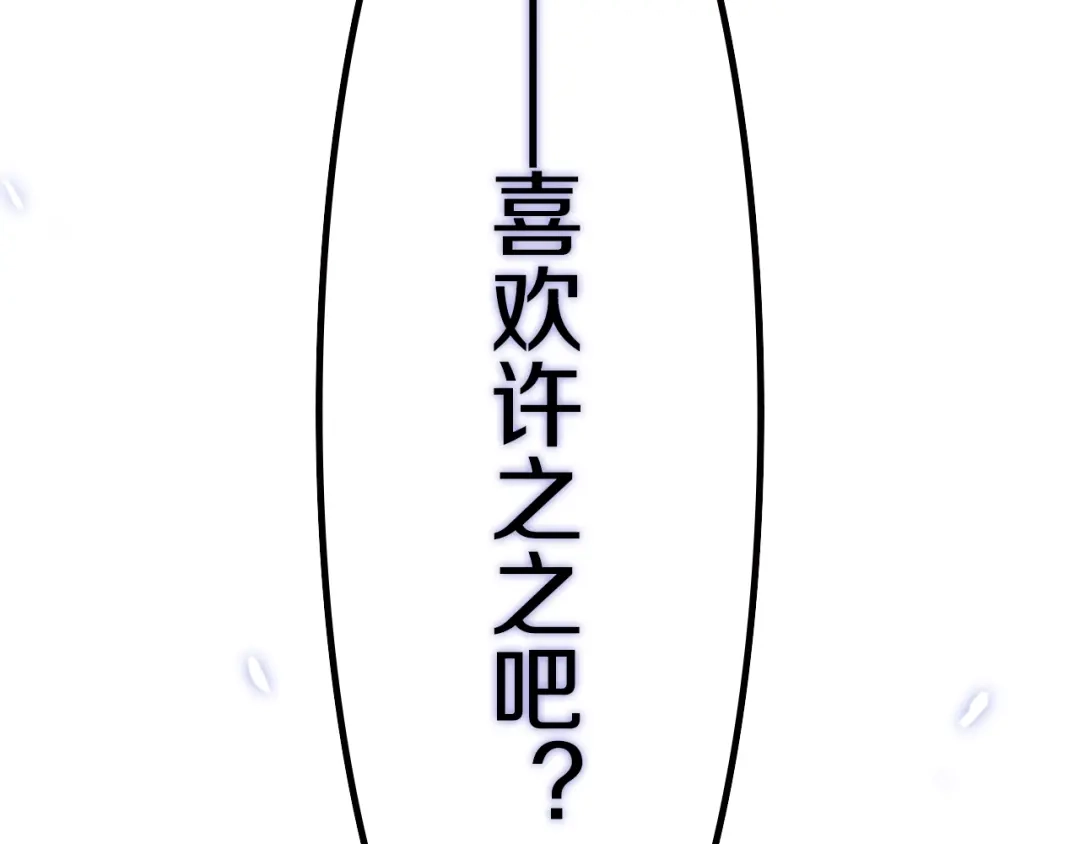 《六月的不期而遇-《六月的不可思议系列》》第23话 双重危机 第5页