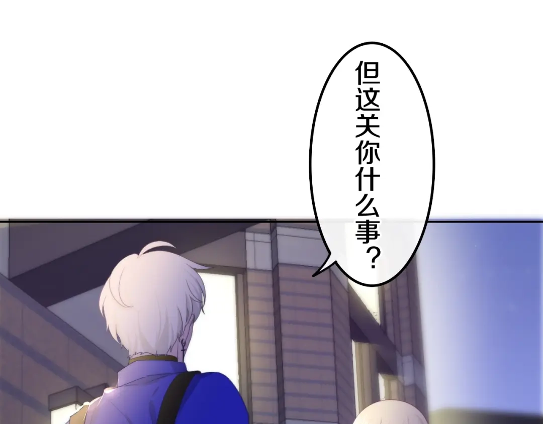 《六月的不期而遇-《六月的不可思议系列》》第23话 双重危机 第14页