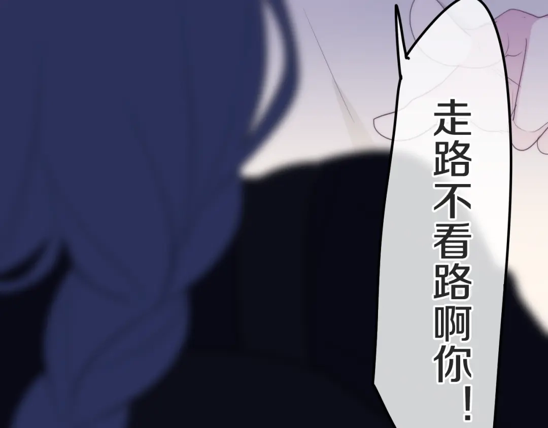 《六月的不期而遇-《六月的不可思议系列》》第23话 双重危机 第46页