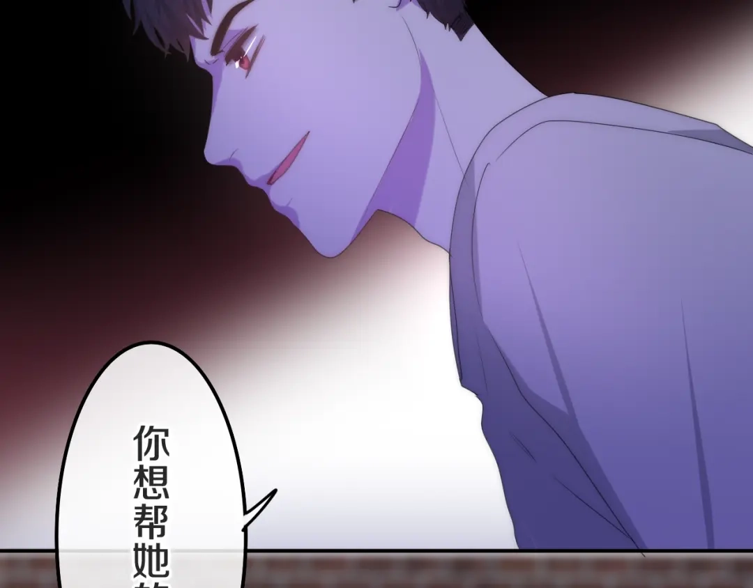 《六月的不期而遇-《六月的不可思议系列》》第23话 双重危机 第79页
