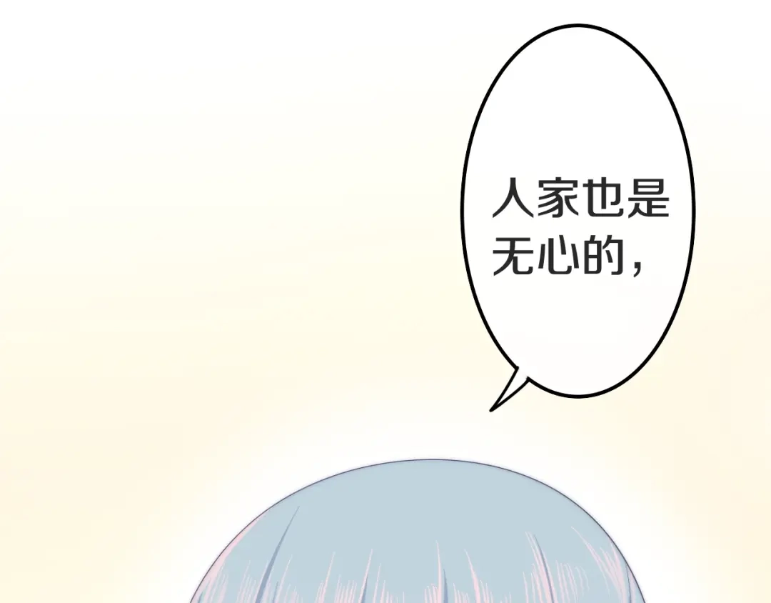 《六月的不期而遇-《六月的不可思议系列》》第23话 双重危机 第69页