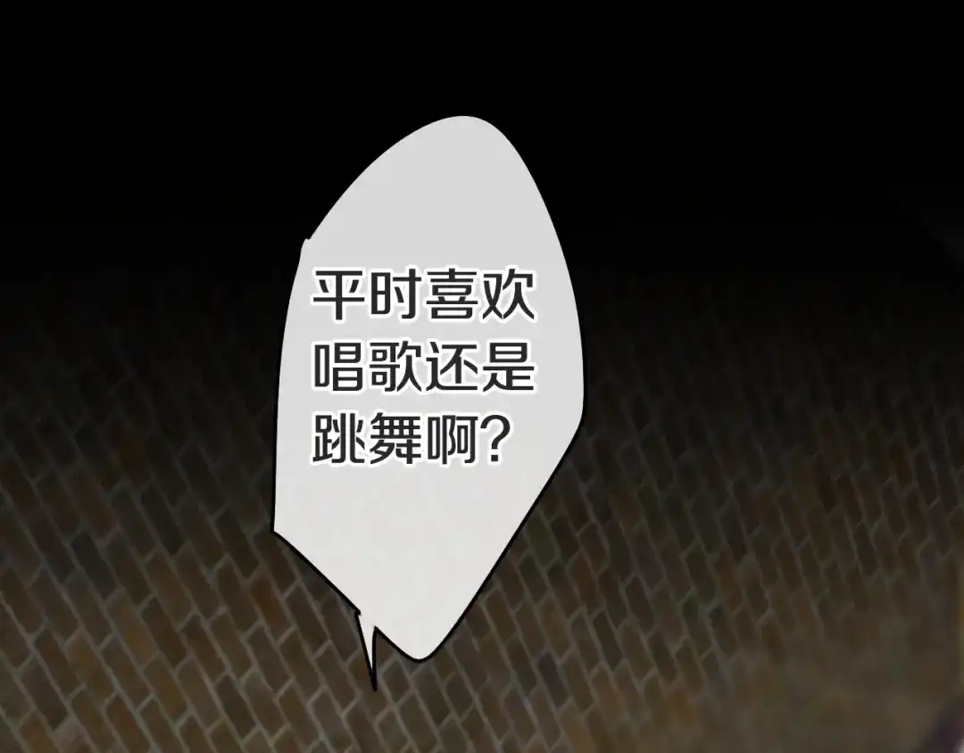 《六月的不期而遇-《六月的不可思议系列》》第23话 双重危机 第96页