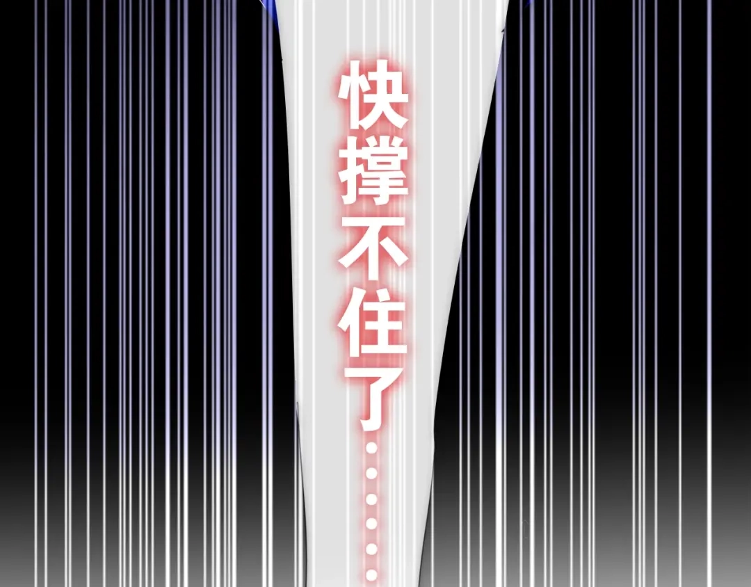 《六月的不期而遇-《六月的不可思议系列》》第23话 双重危机 第133页