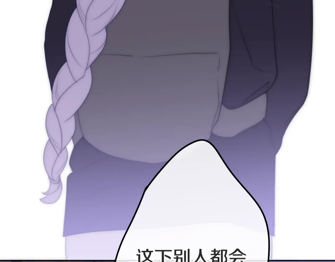 《六月的不期而遇-《六月的不可思议系列》》第23话 双重危机 第25页