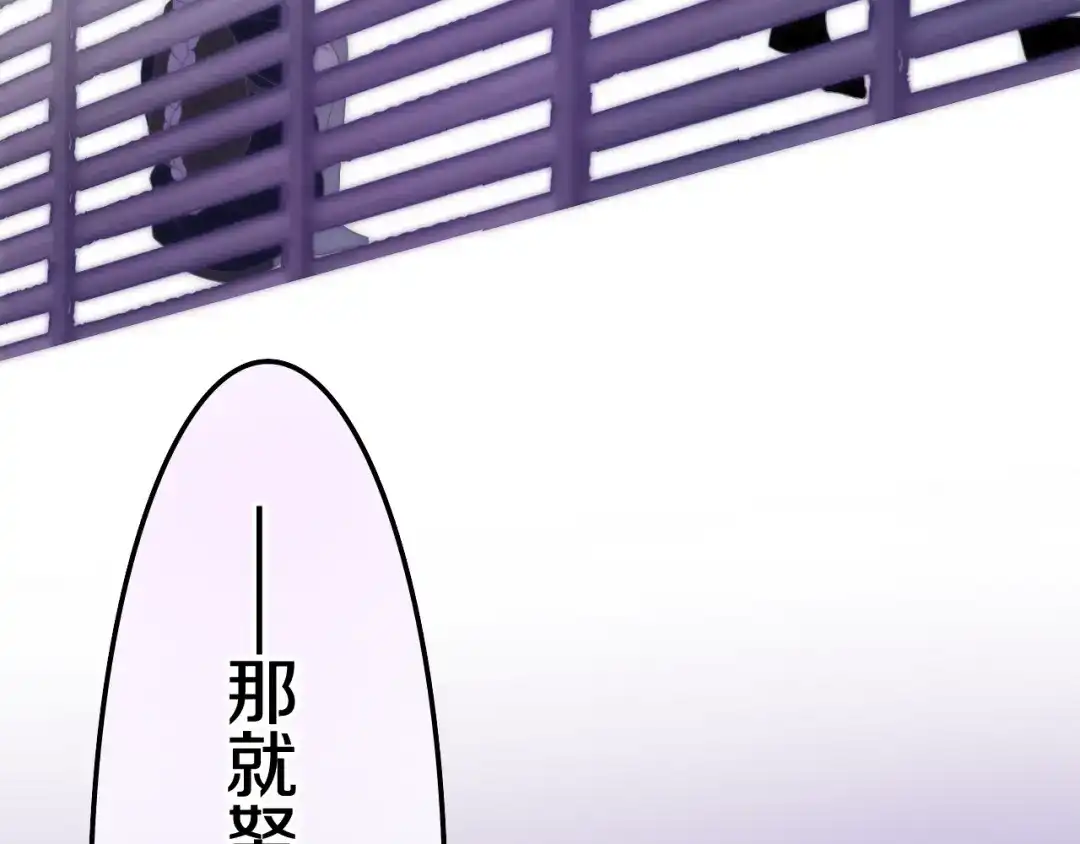 《六月的不期而遇-《六月的不可思议系列》》第24话 向阳花 第79页