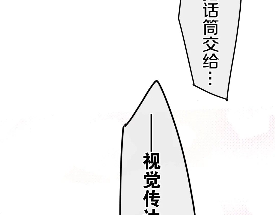《六月的不期而遇-《六月的不可思议系列》》第24话 向阳花 第105页