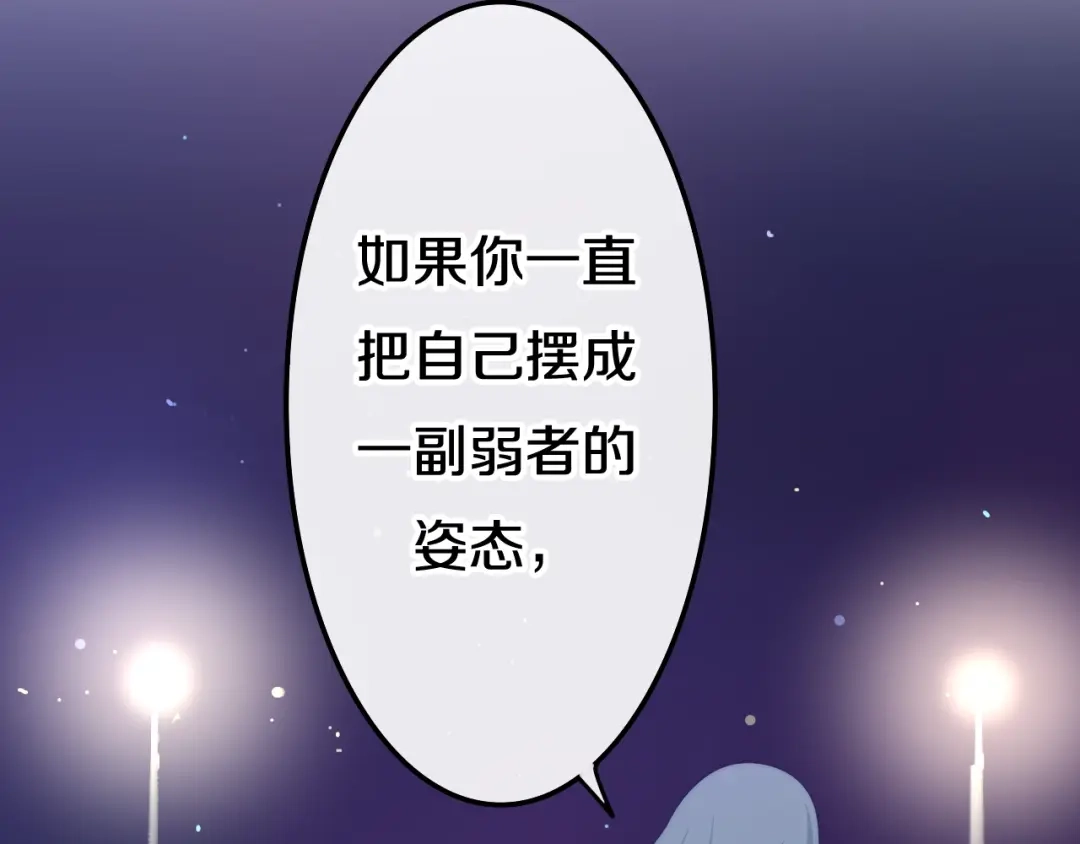 《六月的不期而遇-《六月的不可思议系列》》第24话 向阳花 第70页