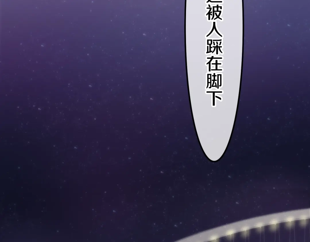 《六月的不期而遇-《六月的不可思议系列》》第24话 向阳花 第75页