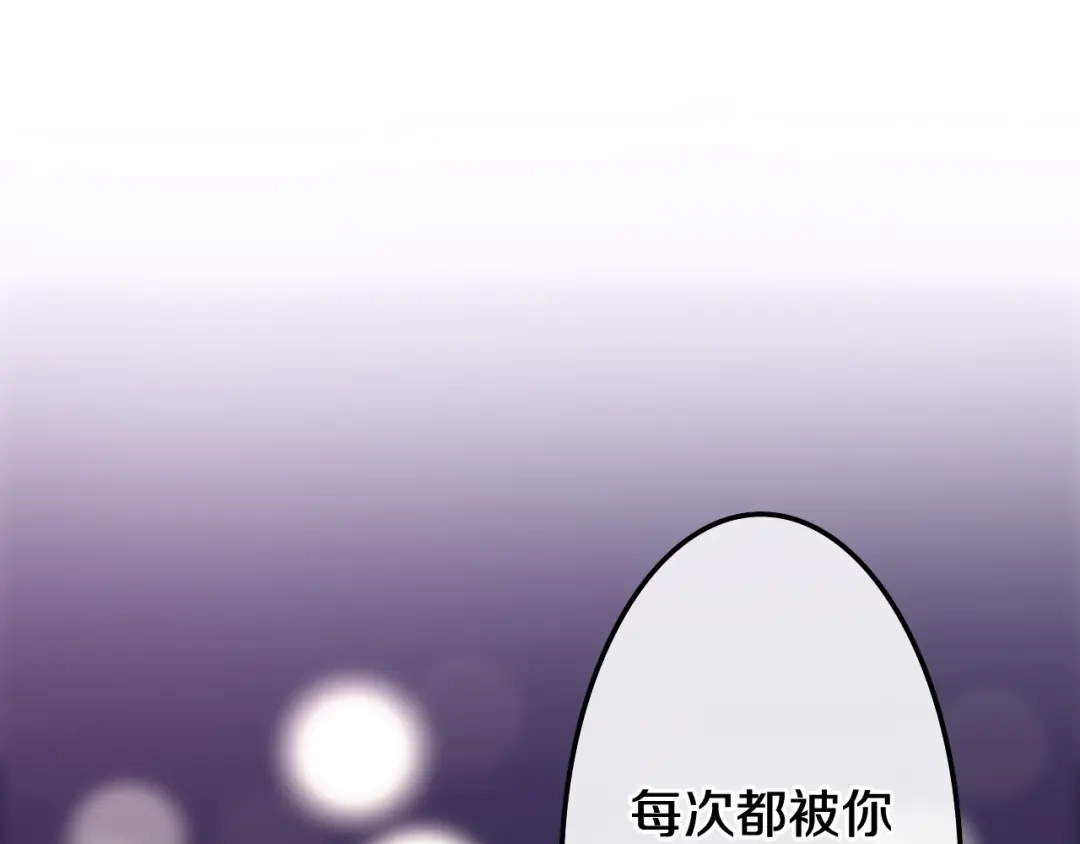 《六月的不期而遇-《六月的不可思议系列》》第24话 向阳花 第39页