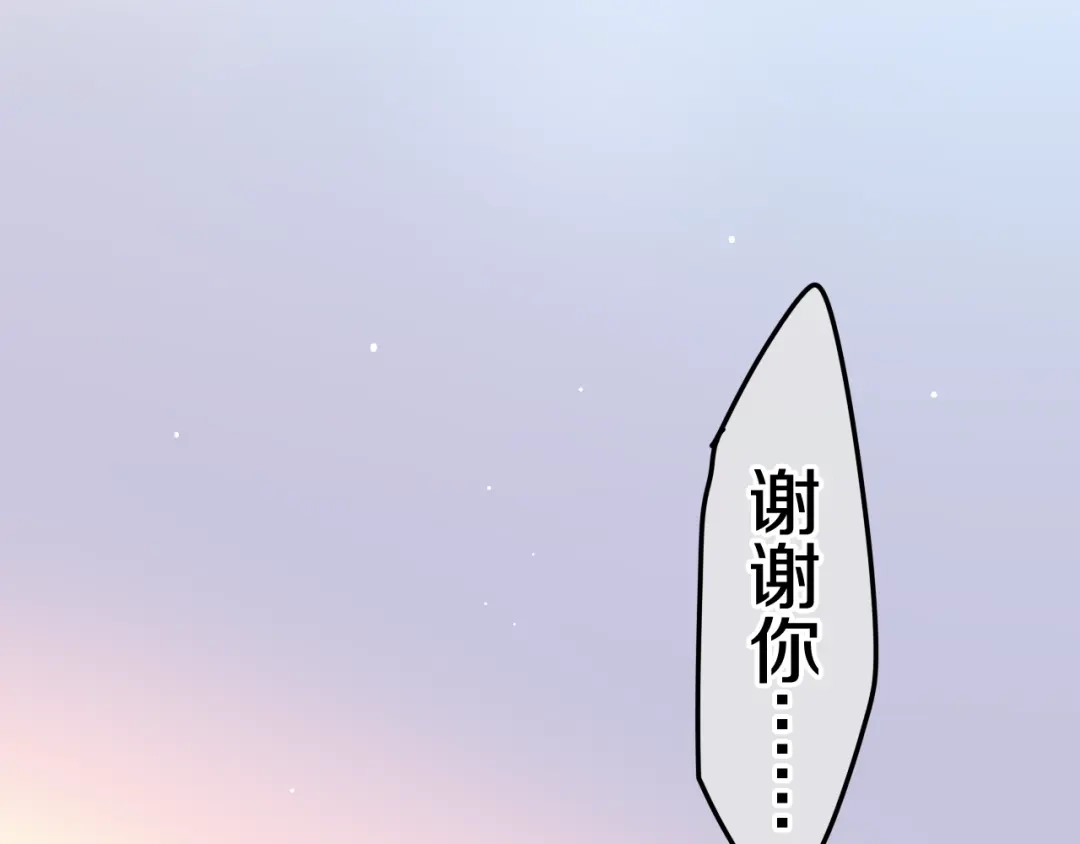 《六月的不期而遇-《六月的不可思议系列》》第24话 向阳花 第125页