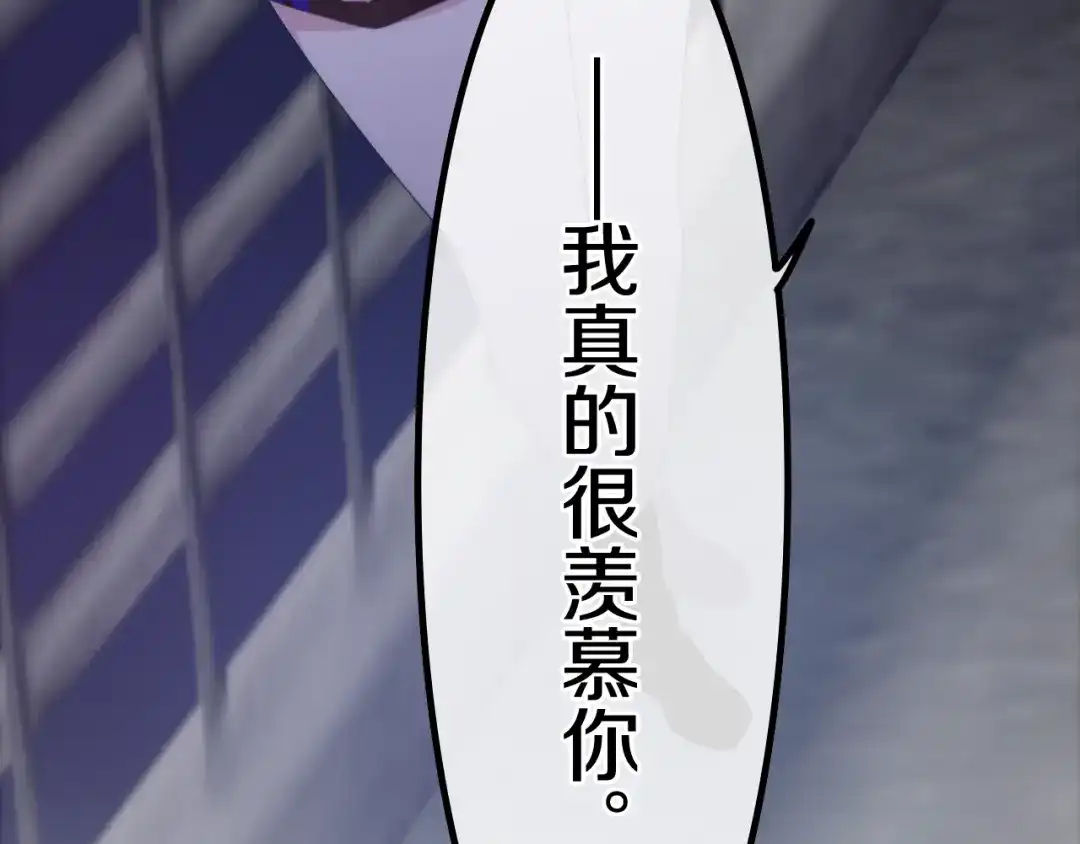 《六月的不期而遇-《六月的不可思议系列》》第24话 向阳花 第53页