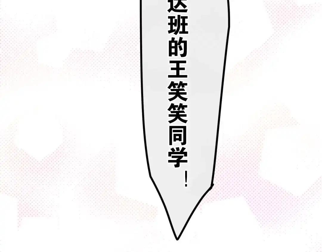 《六月的不期而遇-《六月的不可思议系列》》第24话 向阳花 第106页