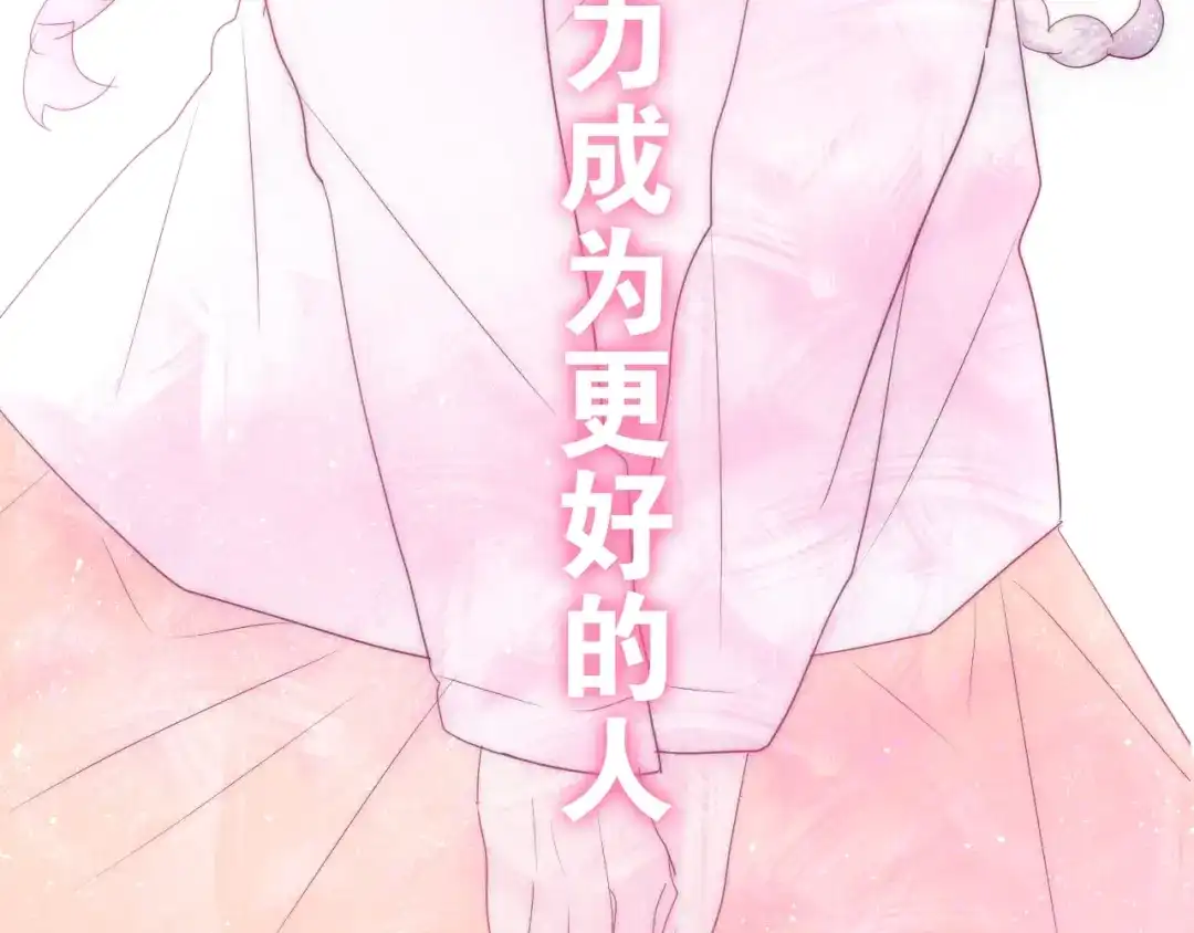 《六月的不期而遇-《六月的不可思议系列》》第24话 向阳花 第144页