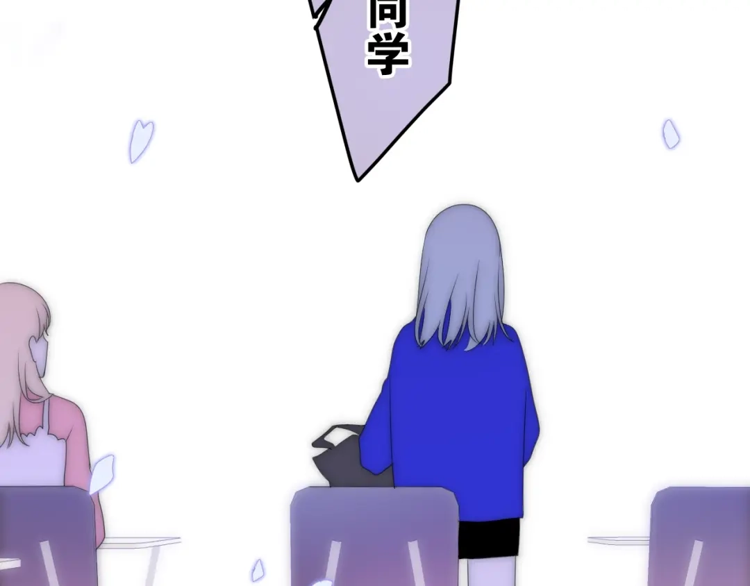 《六月的不期而遇-《六月的不可思议系列》》第24话 向阳花 第114页