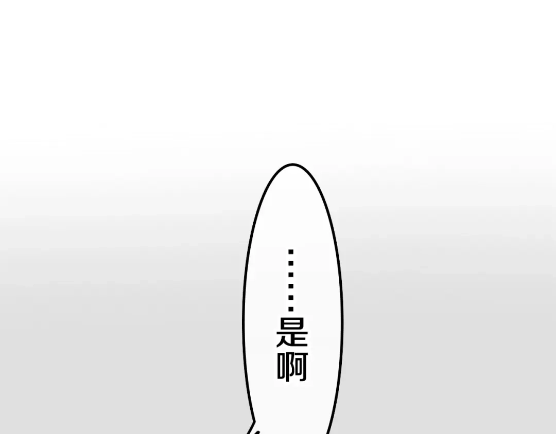 《六月的不期而遇-《六月的不可思议系列》》第24话 向阳花 第93页