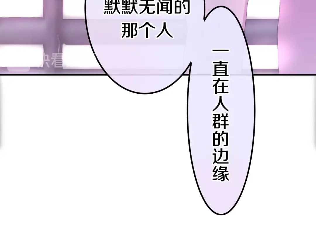 《六月的不期而遇-《六月的不可思议系列》》第24话 向阳花 第46页