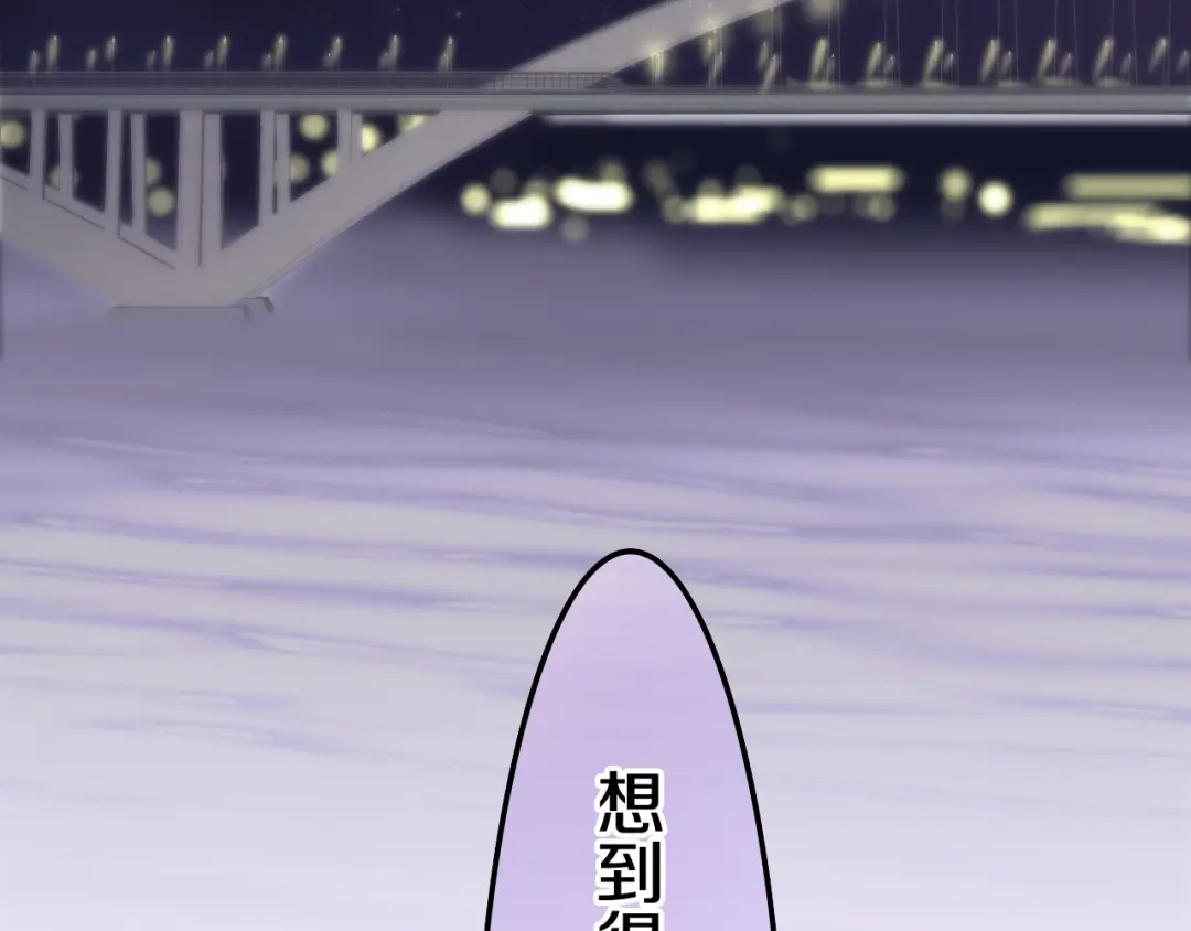 《六月的不期而遇-《六月的不可思议系列》》第24话 向阳花 第76页