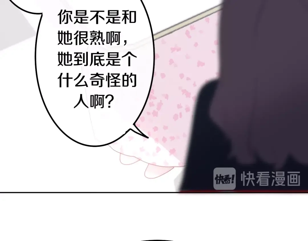《六月的不期而遇-《六月的不可思议系列》》第24话 向阳花 第89页